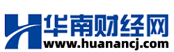 华南财经网