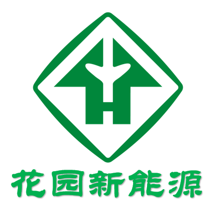 浙江花园新能源股份有限公司
