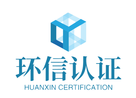 环信认证（广东）有限公司