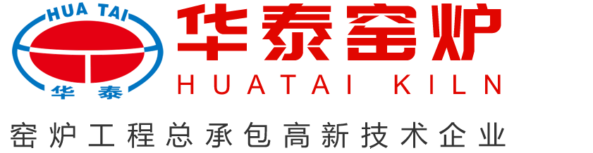 黄冈窑炉公司,高温辊道窑,高温隧道窑