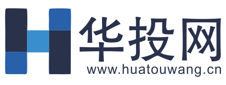 华投网【提供权威