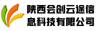 陕西会创云途信息科技有限公司