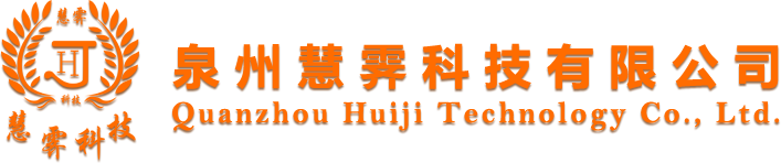 慧霁官网