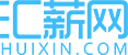 汇薪网