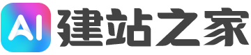 建站之家