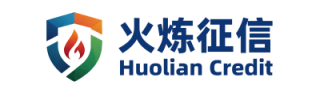火炼征信
