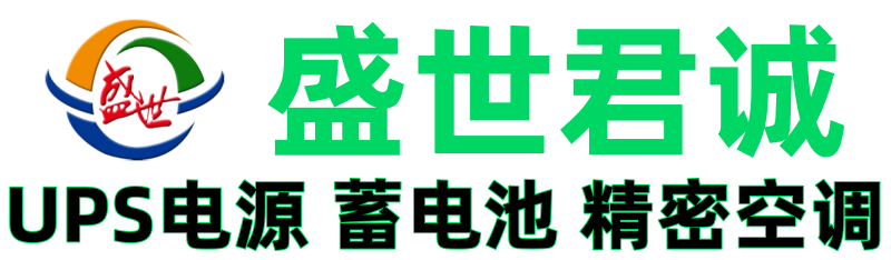 UPS电源