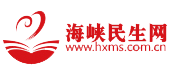 海峡民生网