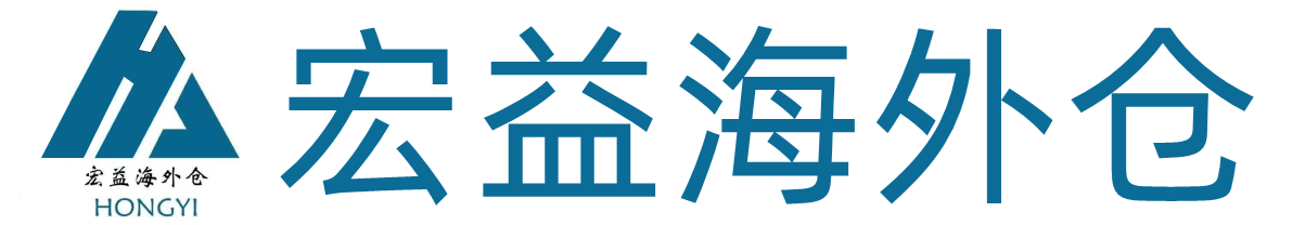 跨境电商海外仓服务平台