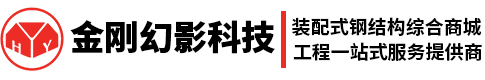 钢结构建筑工程一站式服务