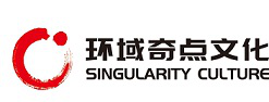 成都环域奇点文化发展有限公司
