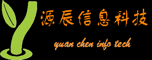 衡阳市源辰信息科技有限公司官网