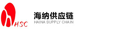 杭州海纳供应链管理有限公司
