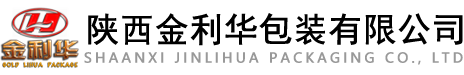 陕西金利华包装有限公司
