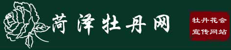 菏泽牡丹网