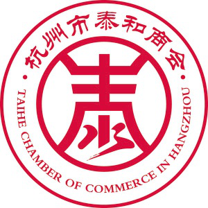 杭州市吉安泰和商会