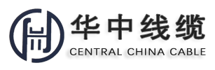 华中线缆有限公司