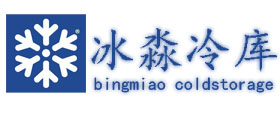冰淼冷库