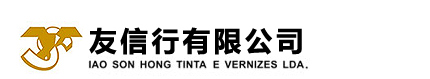 友信行有限公司／中部树脂化工有限公司