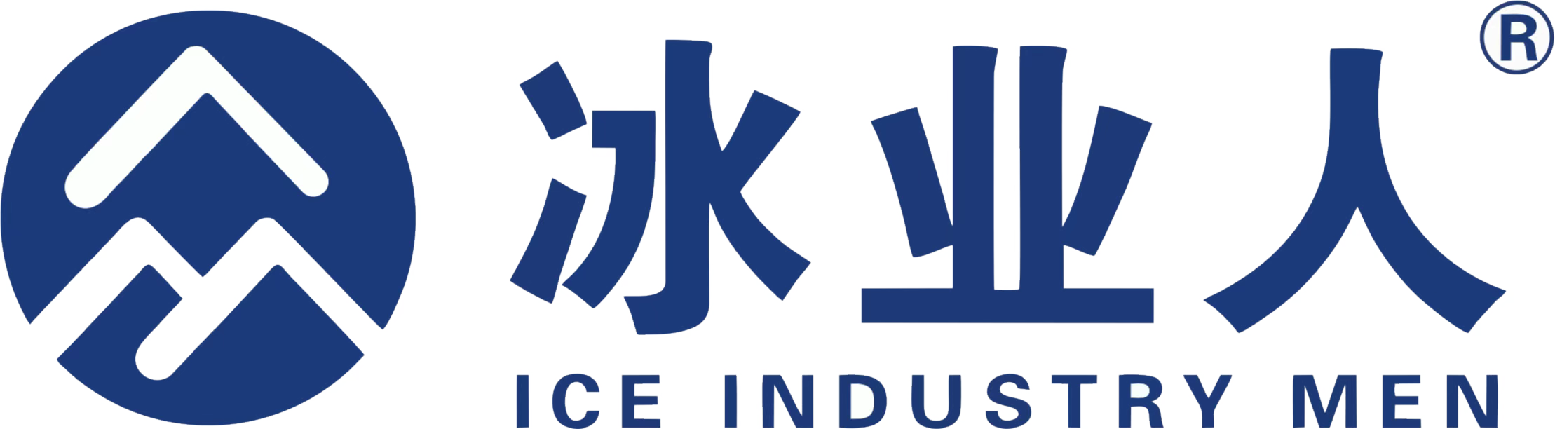 冰人制冰设备