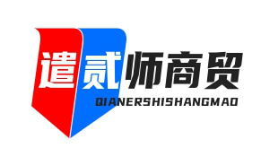 武汉市遣贰师商贸有限公司