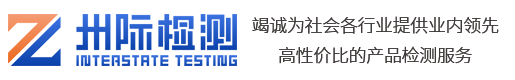 苏州州际检测技术有限公司