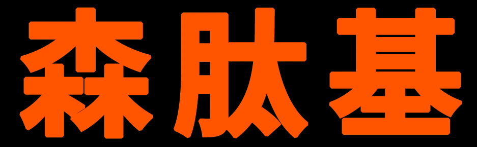 负离子生态化的开创者