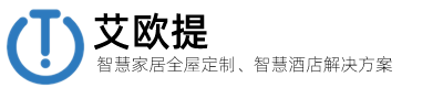 艾欧提智能家居