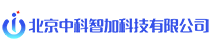 北京中科智加科技有限公司