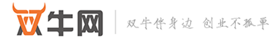 创业不孤单，双牛伴身边！