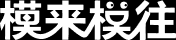 模来模往模具智造平台