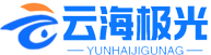 西安云海极光网络科技有限公司