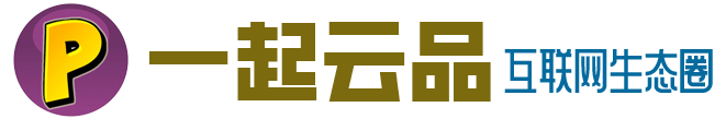 一起云品