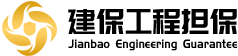 安徽省建保非融资性担保有限公司