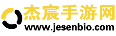 杰宸手游网