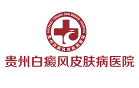 乌当白癜风医院