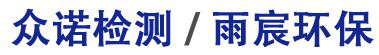 金华检测公司