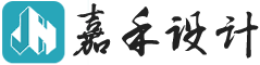 嘉禾设计