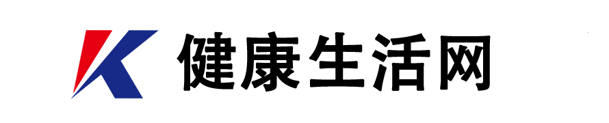 健康生活网