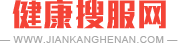 健康搜服网