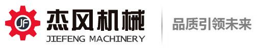 杰风机械