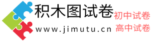 积木图片试卷