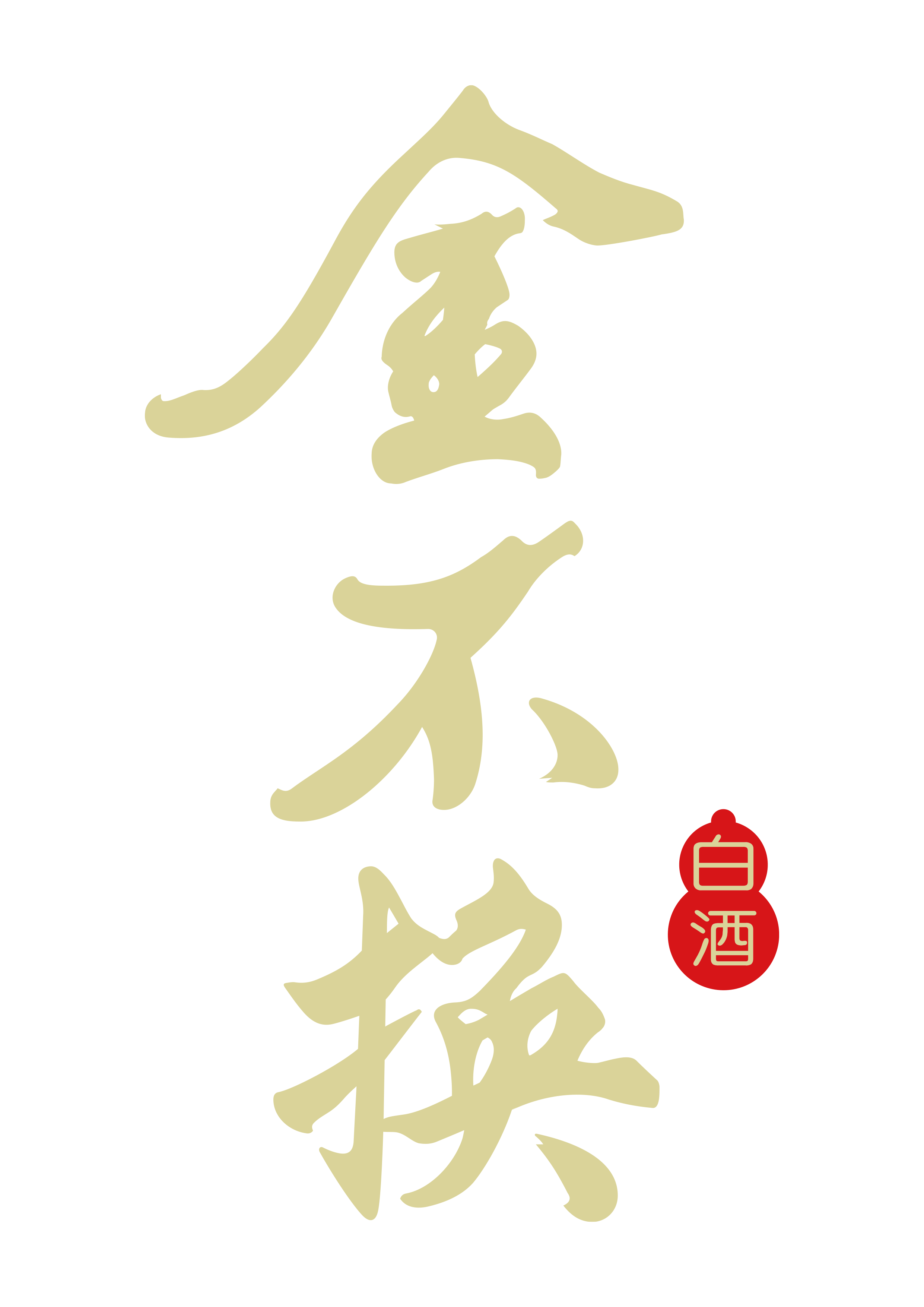 亳州市酒厂有限公司/安徽金不换白酒集团