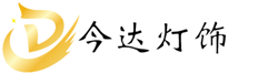 广东灯具厂家