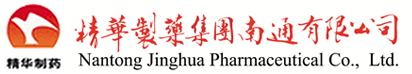 精华制药集团南通有限公司