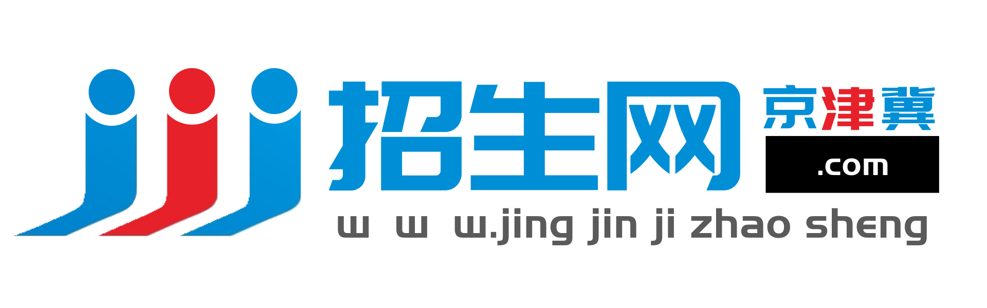 京津冀招生网