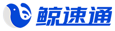 北京鲸速通官网