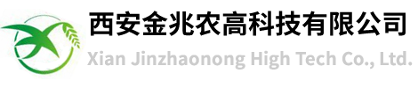 西安金兆农高科技有限公司