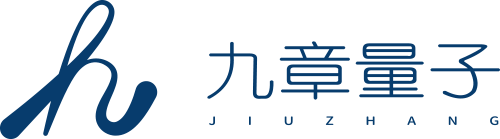 九章量子丨量子计算丨量子教育丨科研服务