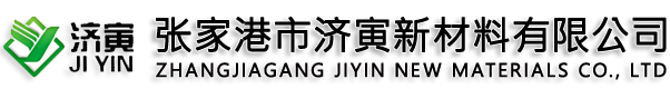 张家港市济寅新材料有限公司消泡剂